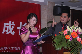 威仕利团拜晚会