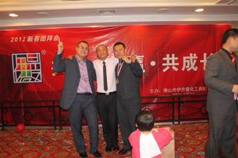 威仕利团拜晚会4