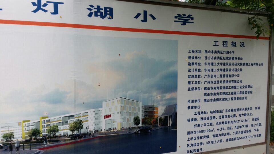 学校工程