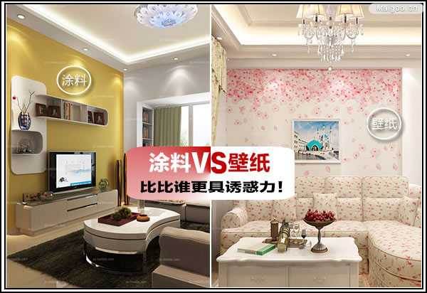 涂料PK壁纸1